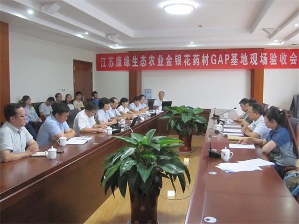 俄罗斯专享会生态农业通过国家中药材GAP基地认证 