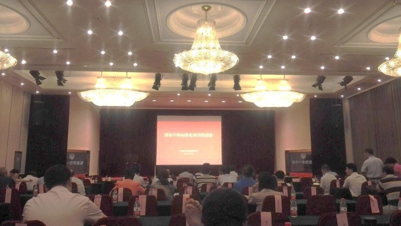 我公司热毒宁注射液、桂枝茯苓胶囊两个品种同时获得国家中药标准化项目立项