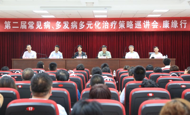 “第二届常见病、多发病多元化治疗策略巡讲会”康缘行?儿科专场学术研讨会圆满召开
