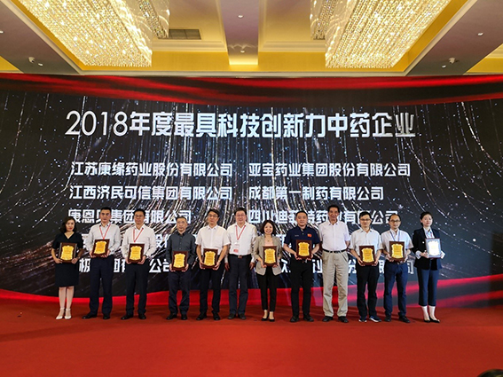 荣耀登顶！康缘药业获评2019年中医药行业两项大奖！