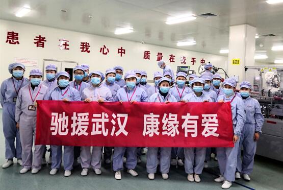 共同战“疫”，康缘药业千里驰援武汉