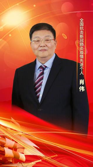 康缘集团党委书记、董事长肖伟荣膺“全国抗击新冠肺炎疫情先进个人”