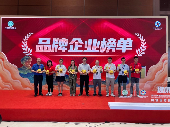 俄罗斯专享会药业股份有限公司荣登2023星辰会•品牌企业榜单
